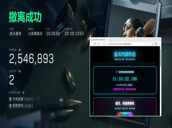 外挂三角洲测评软件效果