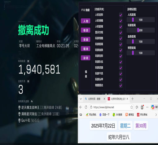 外挂三角洲测评透视自瞄效果